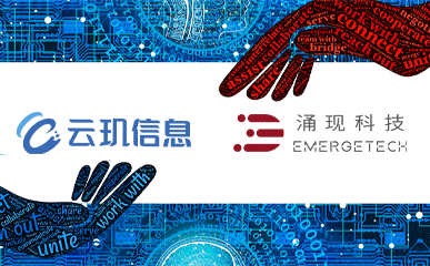 涌现科技Seirios视频加速卡与云玑信息桌面云软件适配互认，助力云桌面降本增效